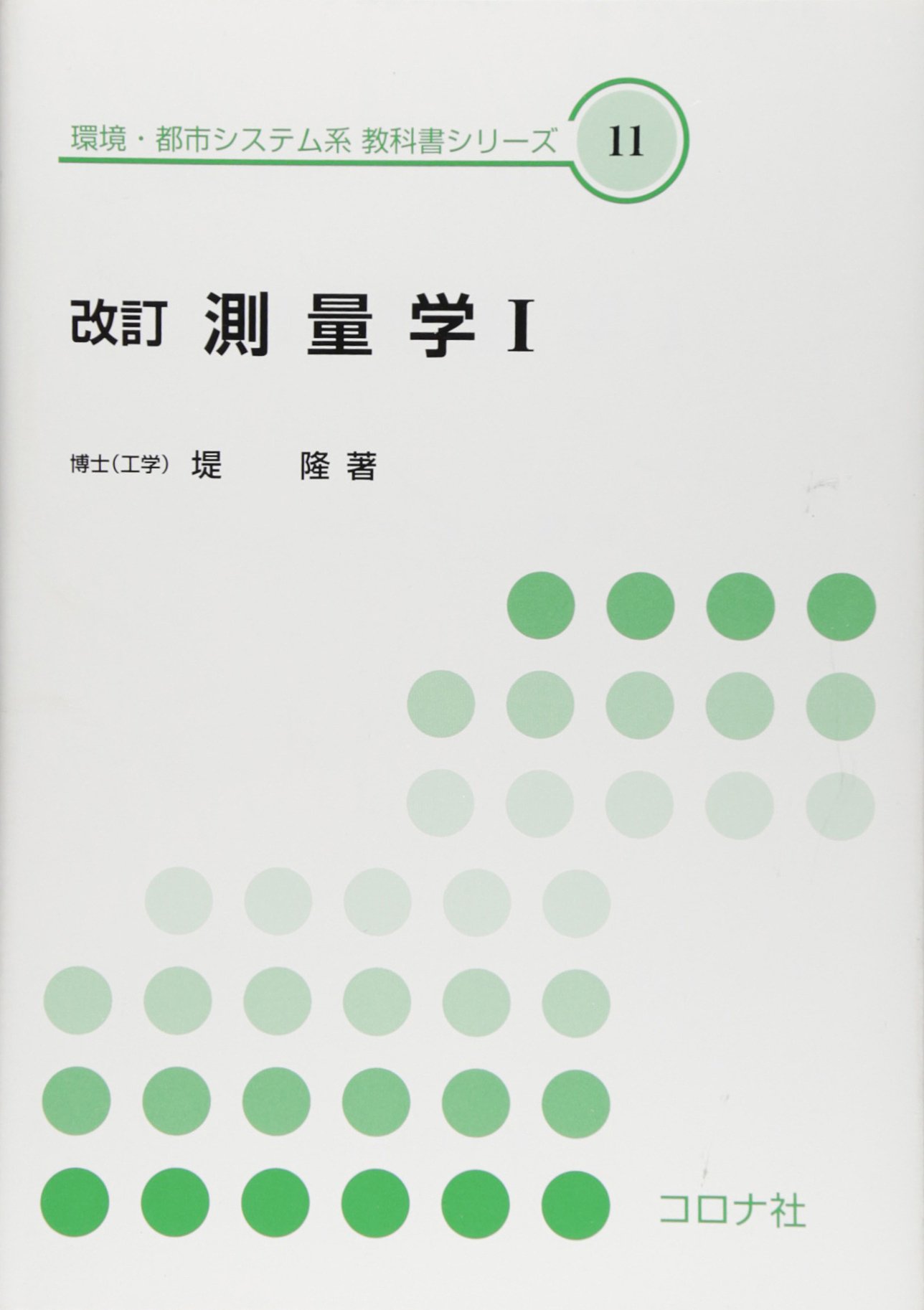 【中古】 環境測定技術ノート/労働科学研究所出版部/木村菊二 読むことのクィア (中央大学人文科学研究所研究叢書70) | 中央